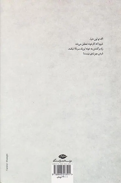 ماهی مست